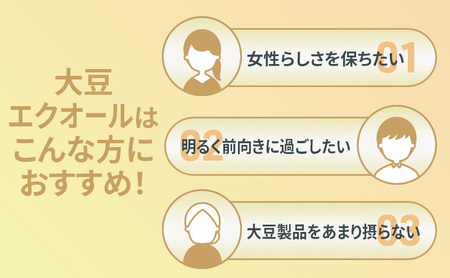 DHCサプリ 大豆イソフラボン エクオール (30日分) 2個セット